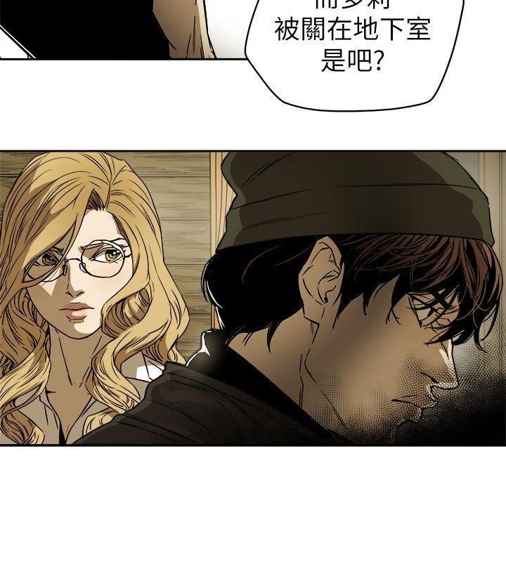 Honeytrap甜蜜陷阱第83话