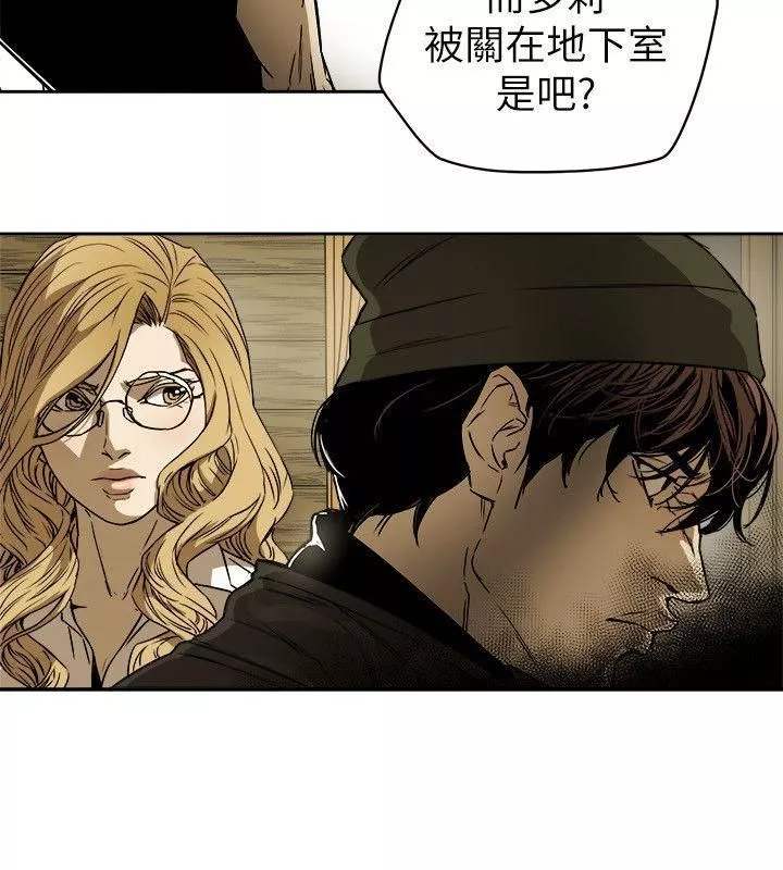 Honeytrap甜蜜陷阱第83話