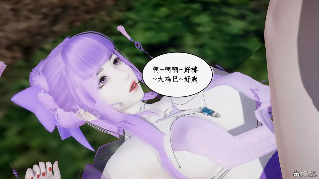 [3D]神州仙女錄第55話