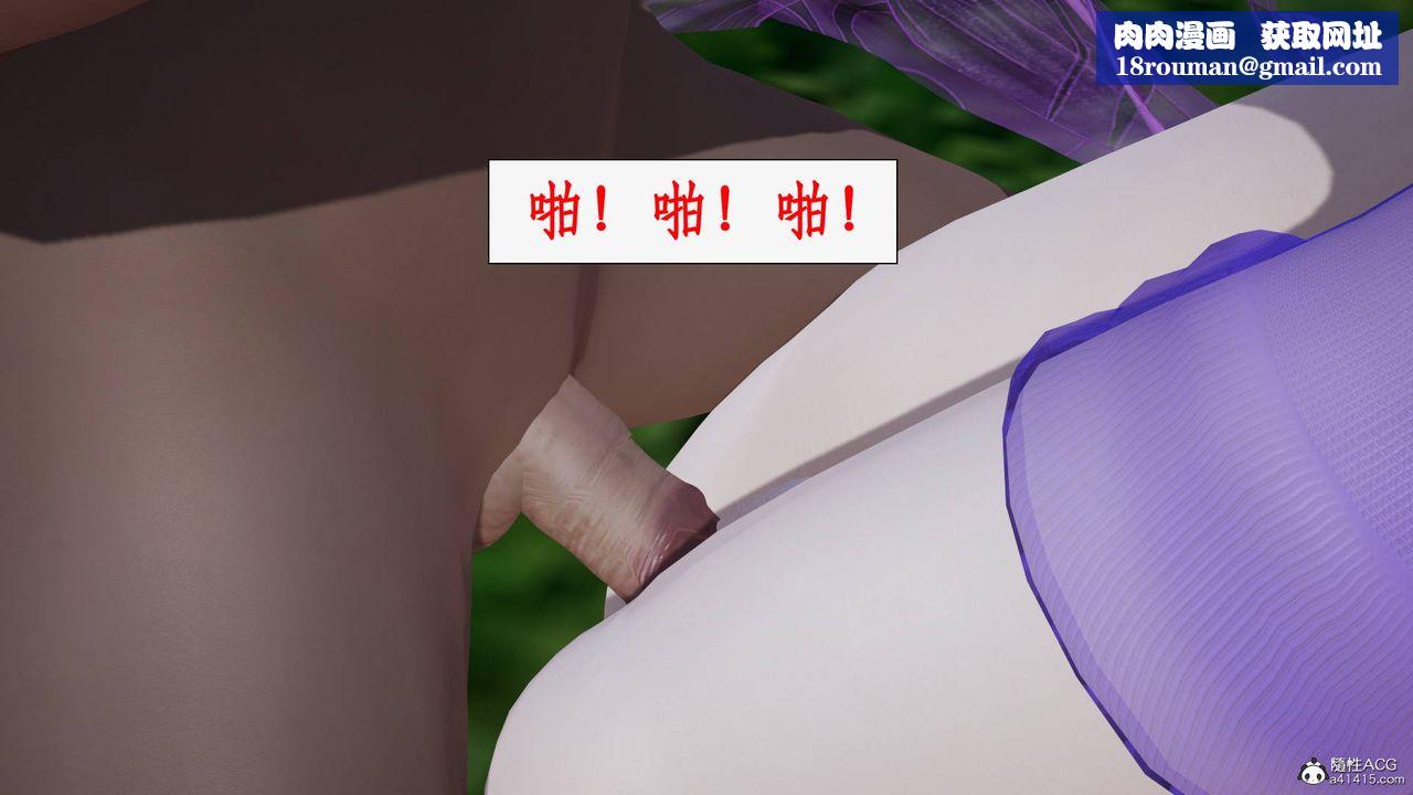 [3D]神州仙女录第55话