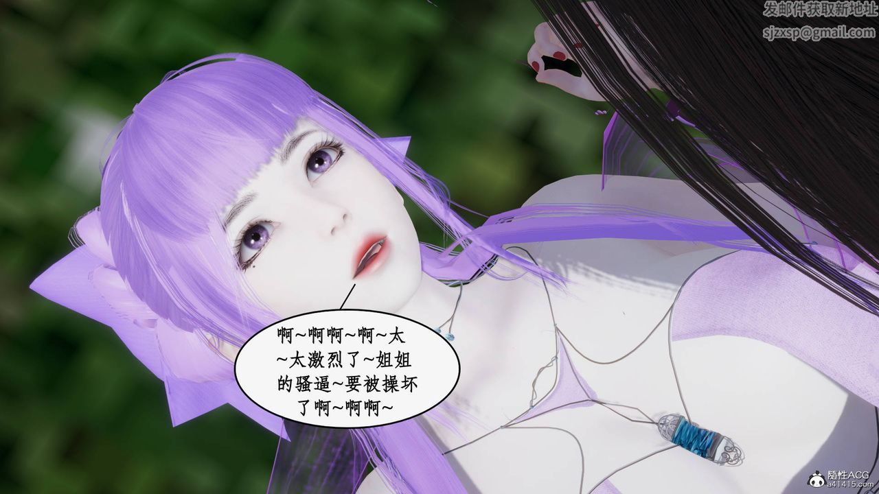 [3D]神州仙女录第55话