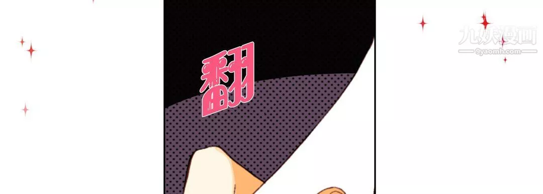 完美無缺的虜獲第36話