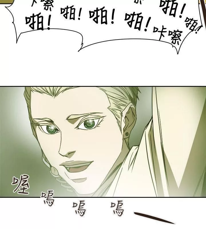 Honeytrap甜蜜陷阱第83話