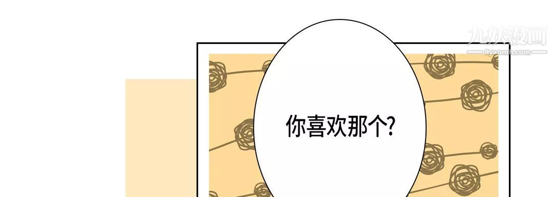 完美无缺的虏获-第36话 - 图片 105