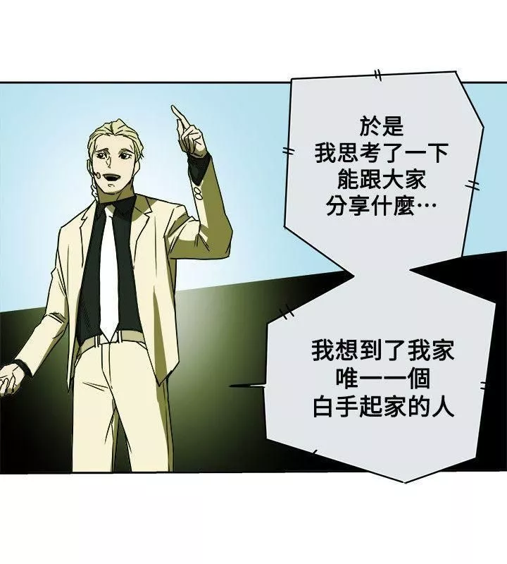 Honeytrap甜蜜陷阱第83話
