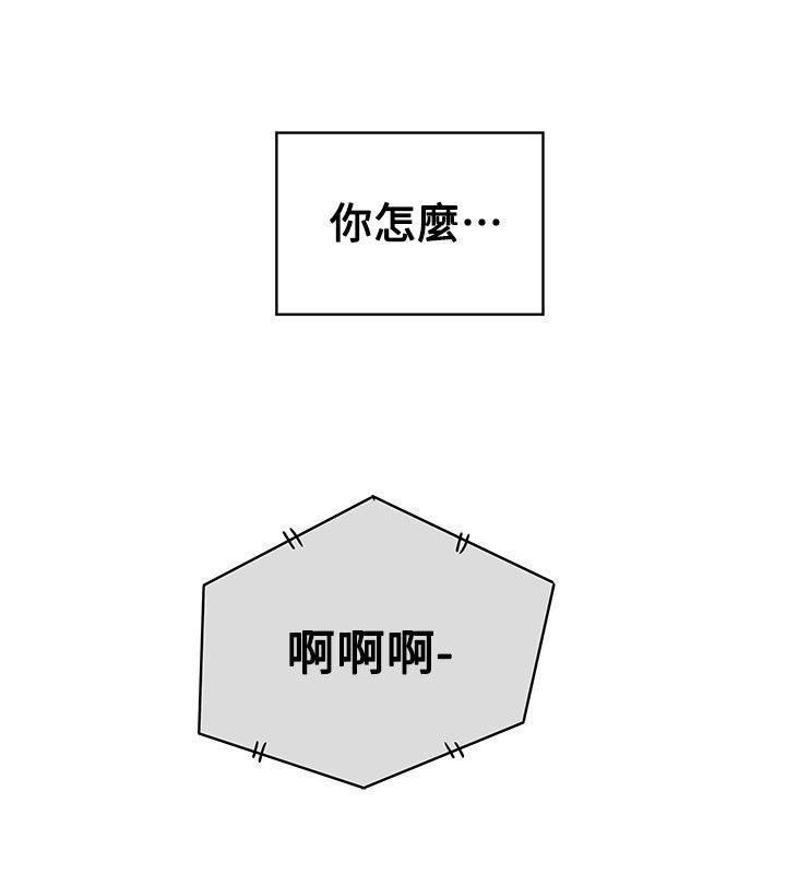 Honeytrap甜蜜陷阱第83話