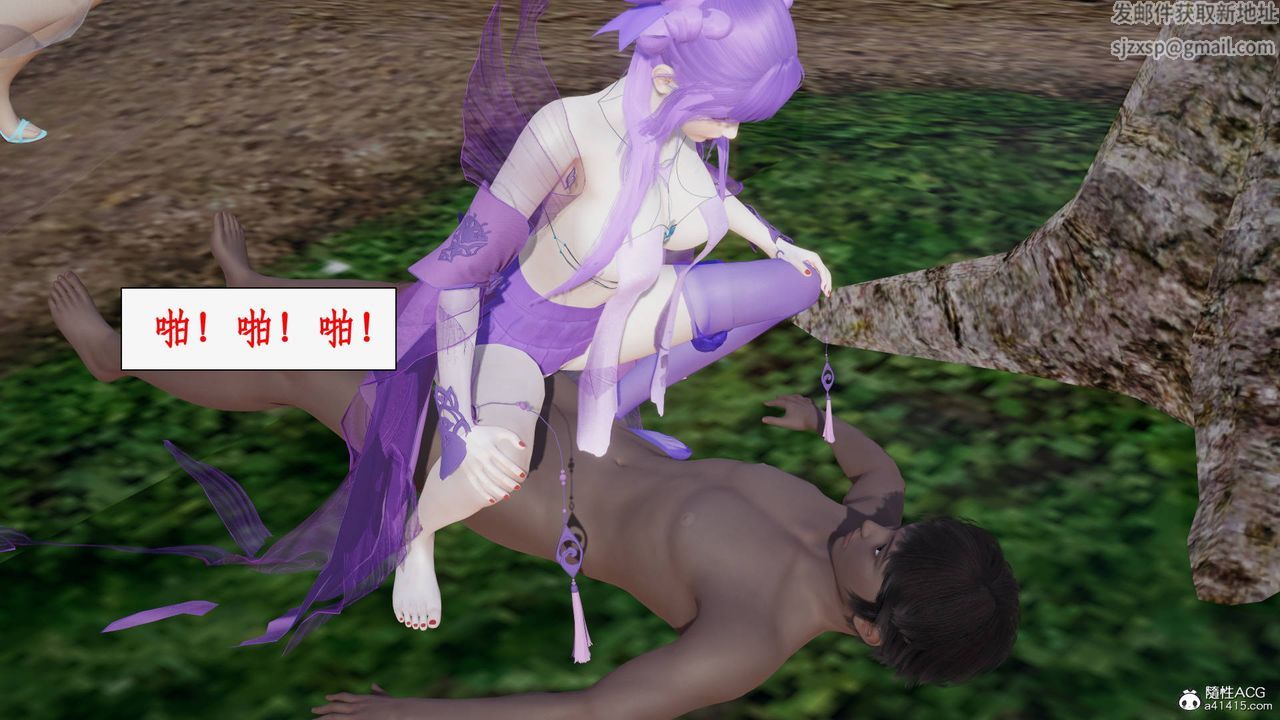 [3D]神州仙女录第55话