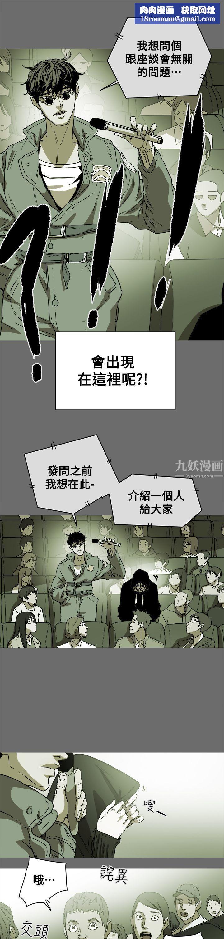 Honeytrap甜蜜陷阱第84话