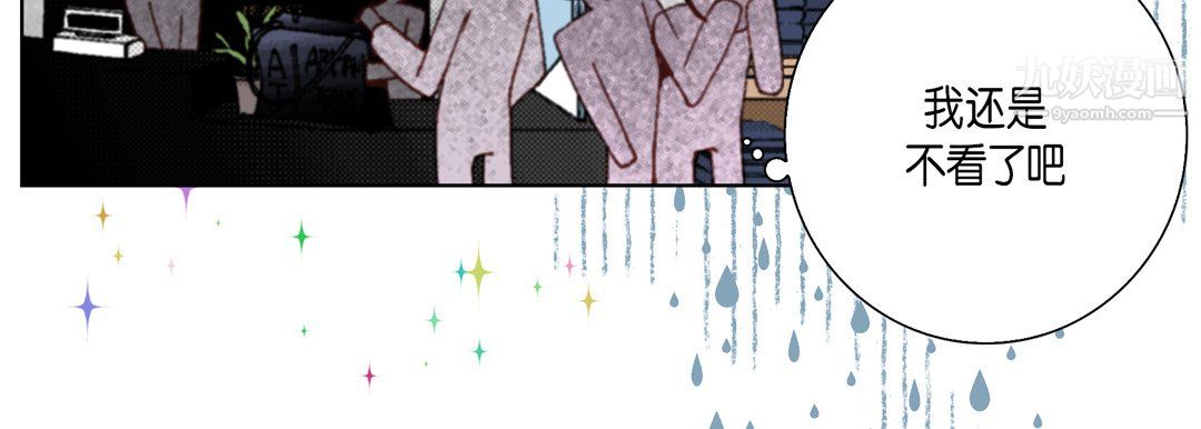 完美无缺的虏获第37话