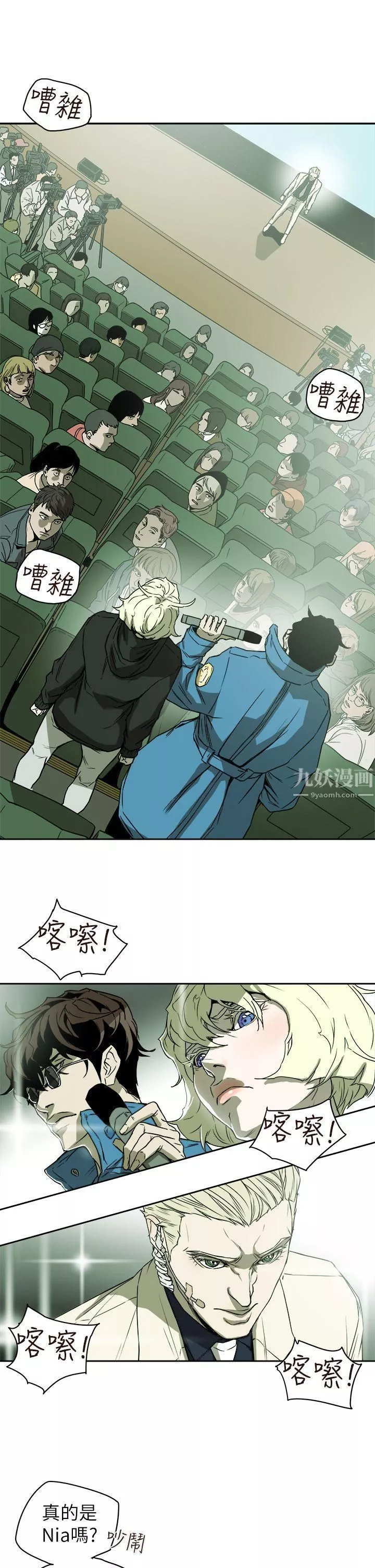 Honeytrap甜蜜陷阱第84話
