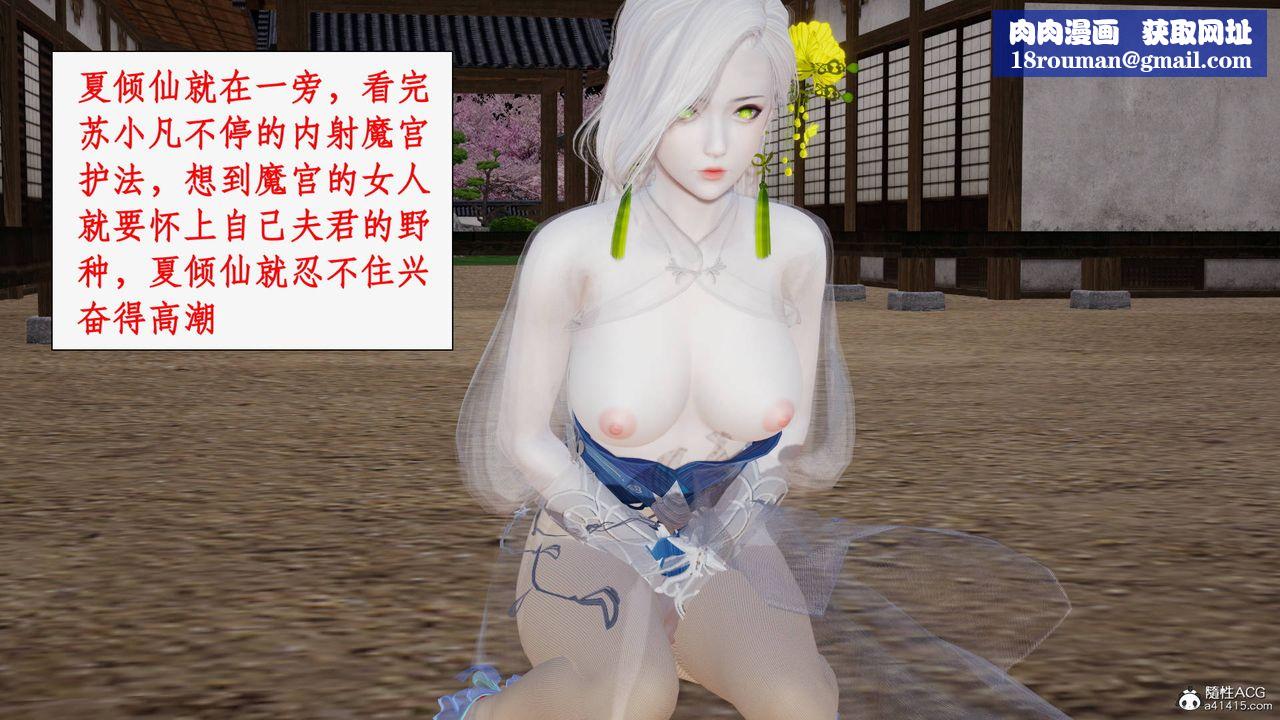 [3D]神州仙女录第56话