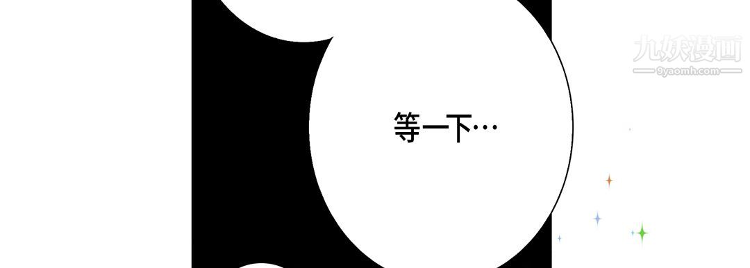 完美无缺的虏获第37话