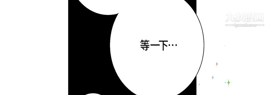 完美无缺的虏获-第37话 - 图片 22