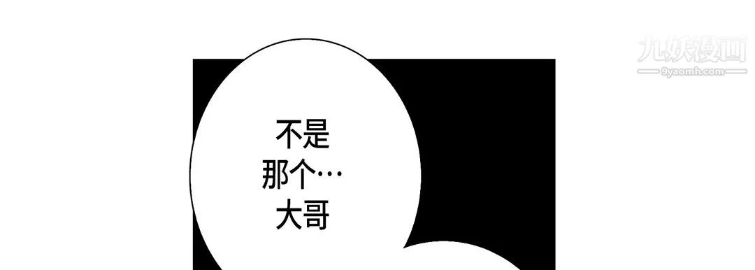 完美无缺的虏获-第37话 - 图片 21