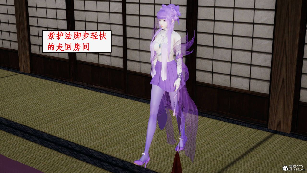 [3D]神州仙女录第56话