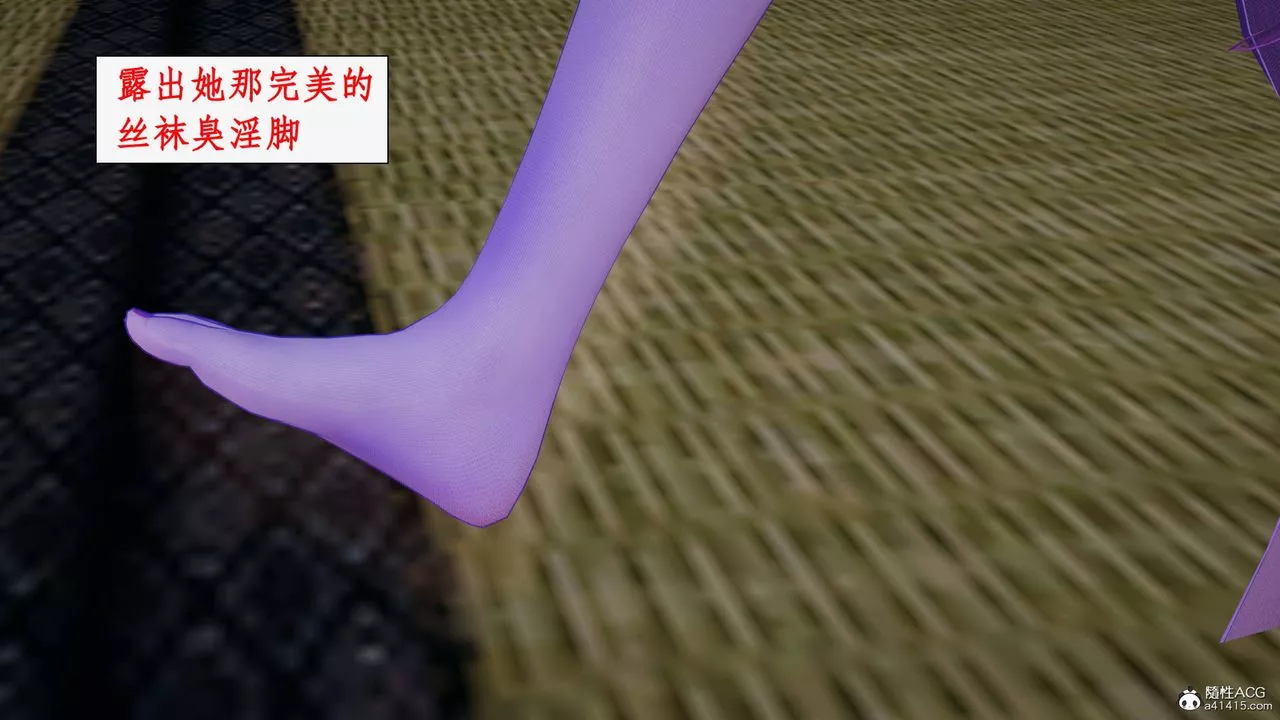 [3D]神州仙女录-第56话 - 图片 5