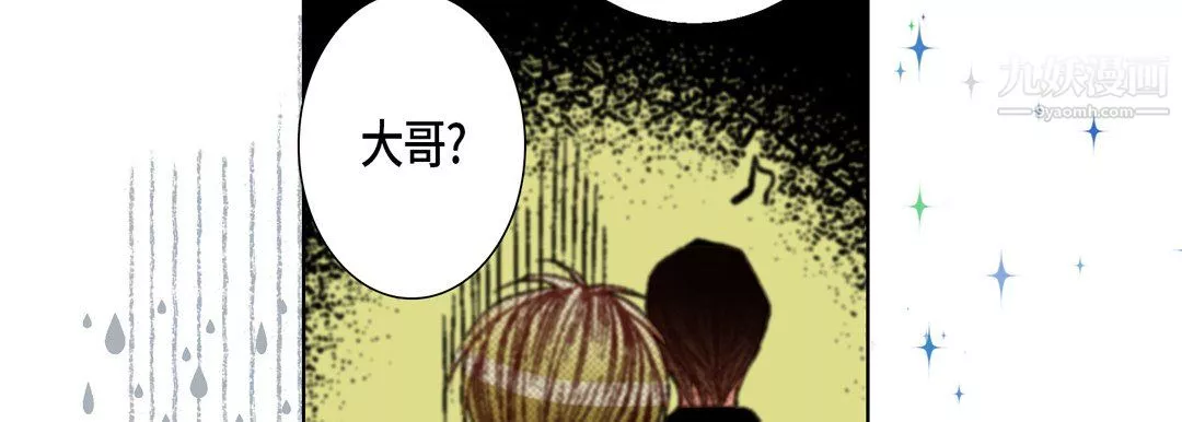 完美無缺的虜獲第37話