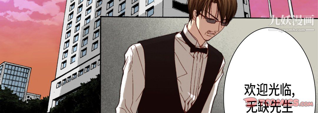 完美无缺的虏获第37话