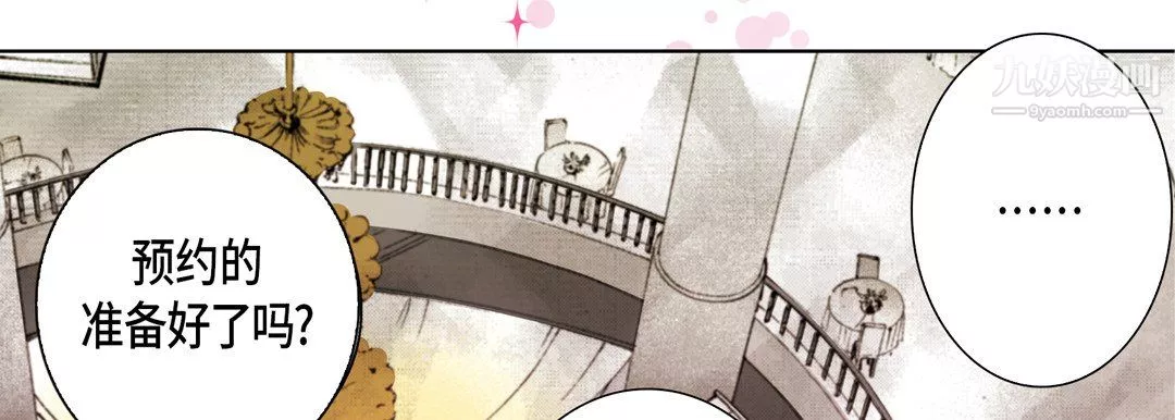 完美无缺的虏获-第37话 - 图片 30