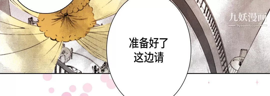 完美无缺的虏获-第37话 - 图片 31