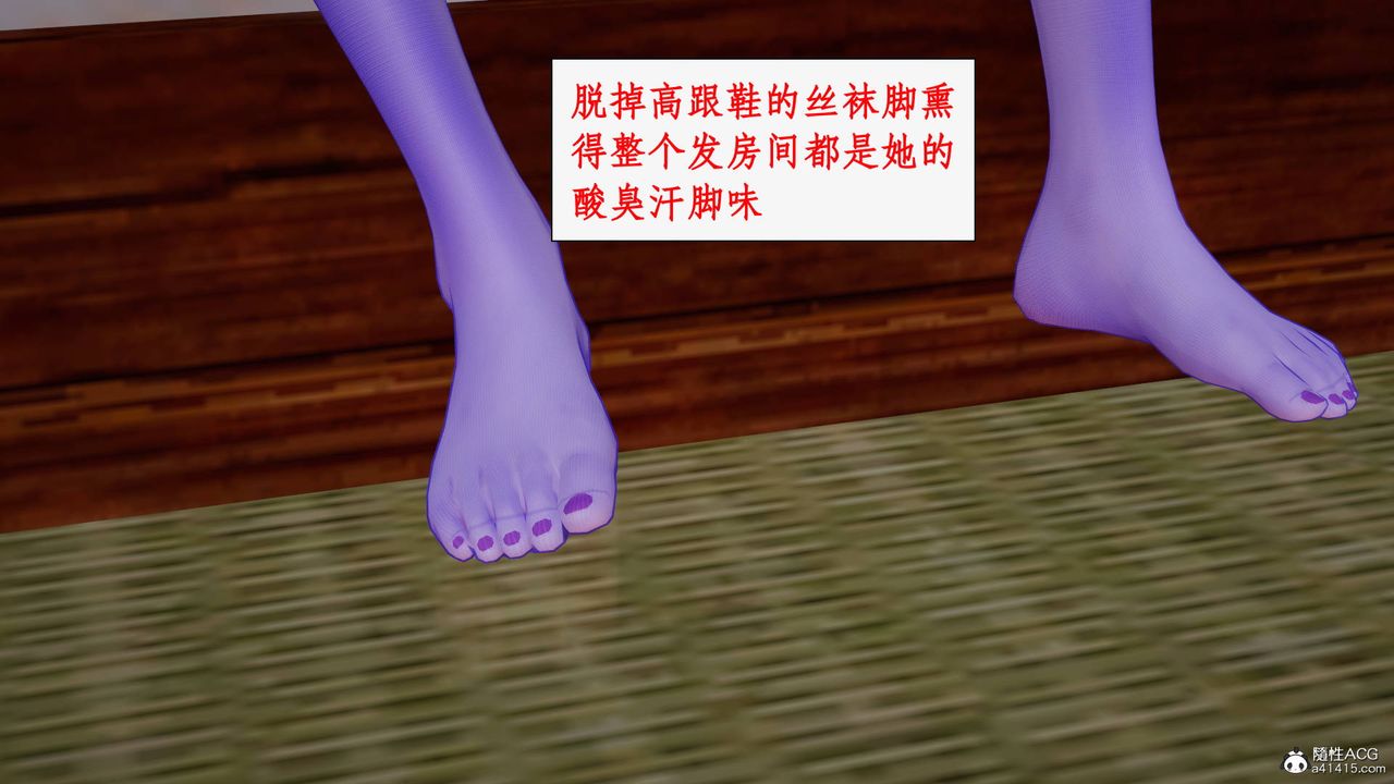 [3D]神州仙女录第56话