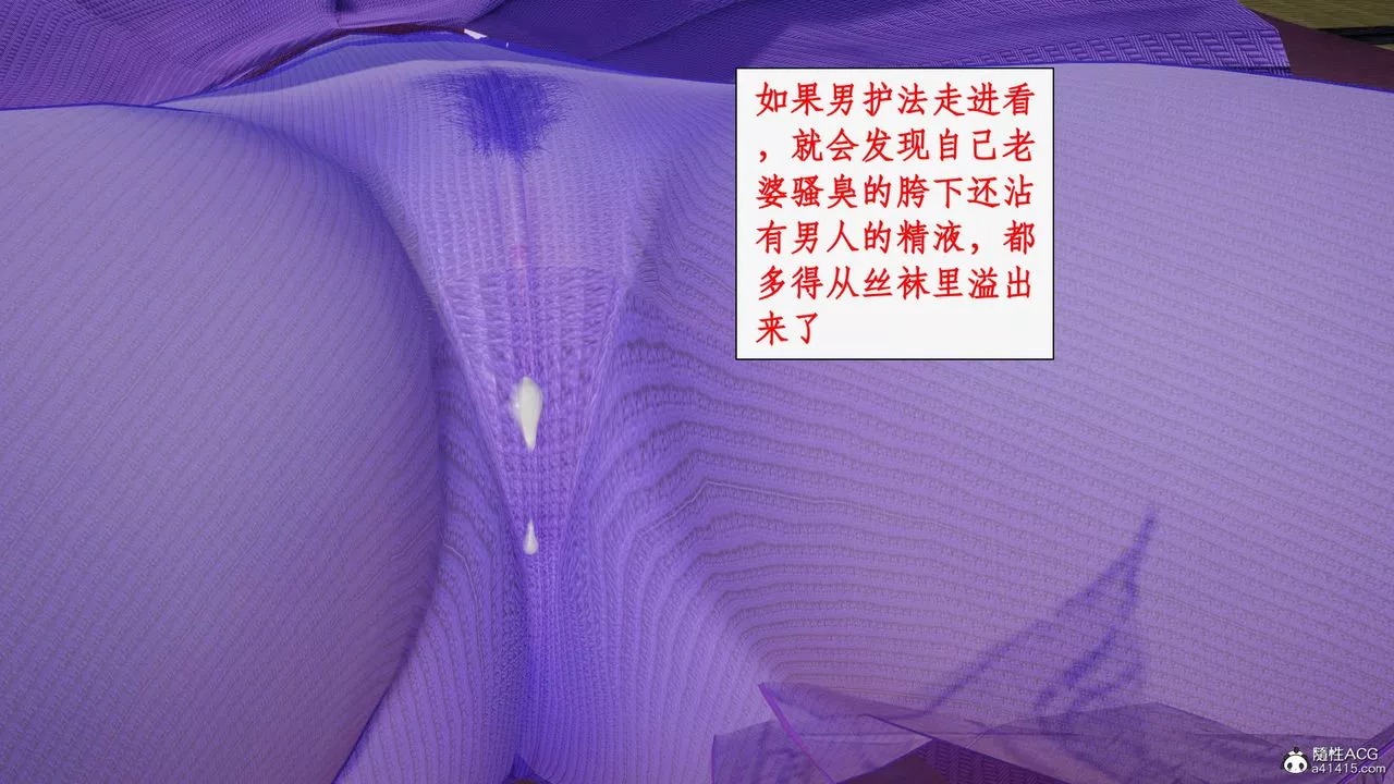 [3D]神州仙女录-第56话 - 图片 13