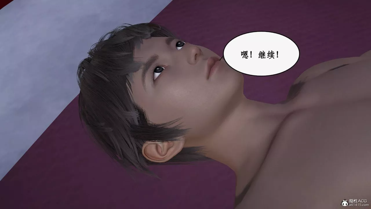 [3D]神州仙女录-第56话 - 图片 17