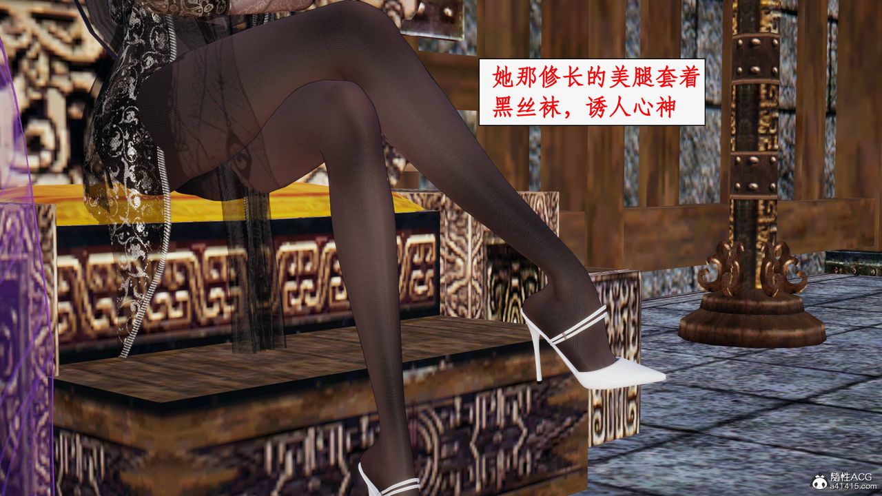 [3D]神州仙女录第56话