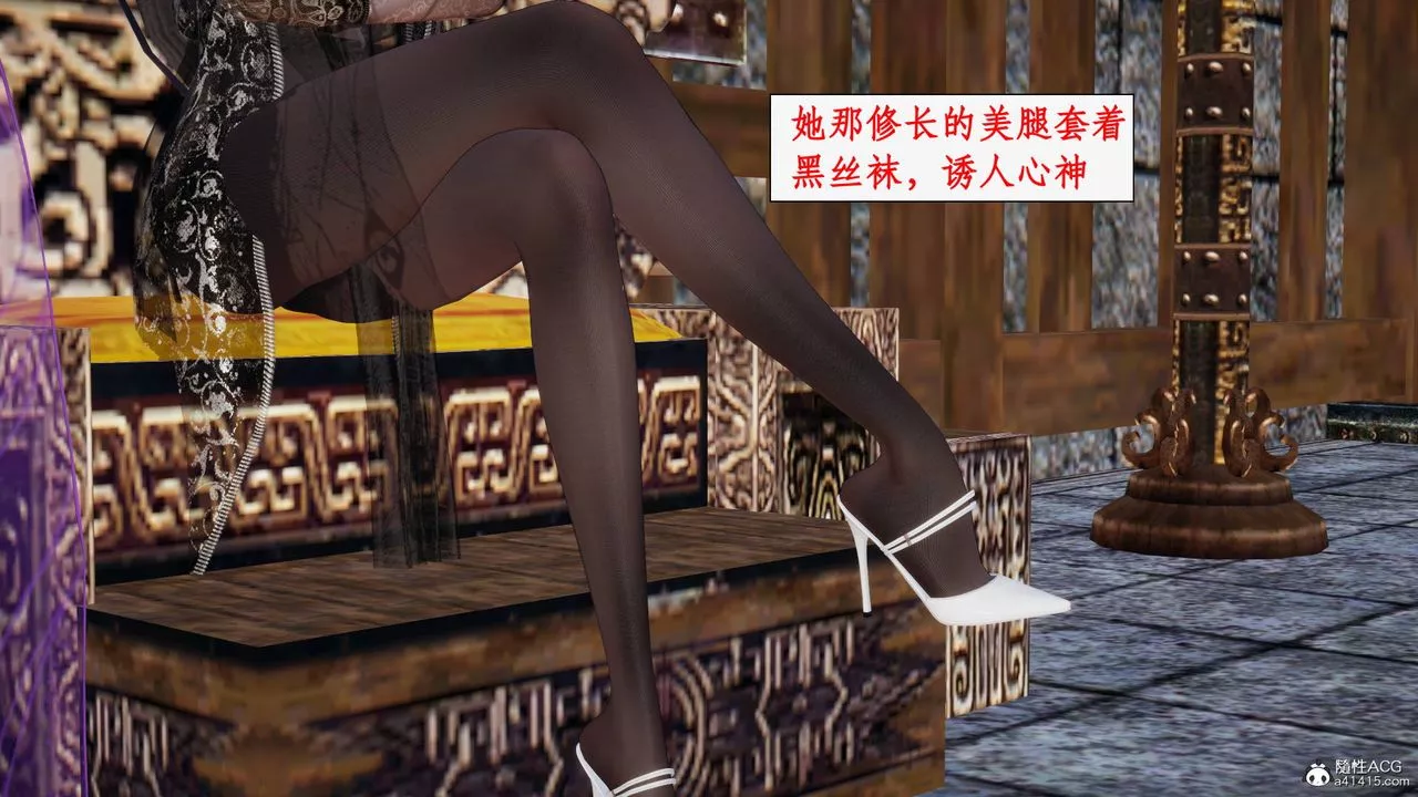 [3D]神州仙女录-第56话 - 图片 24