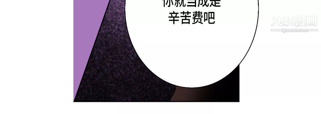 完美無缺的虜獲第37話