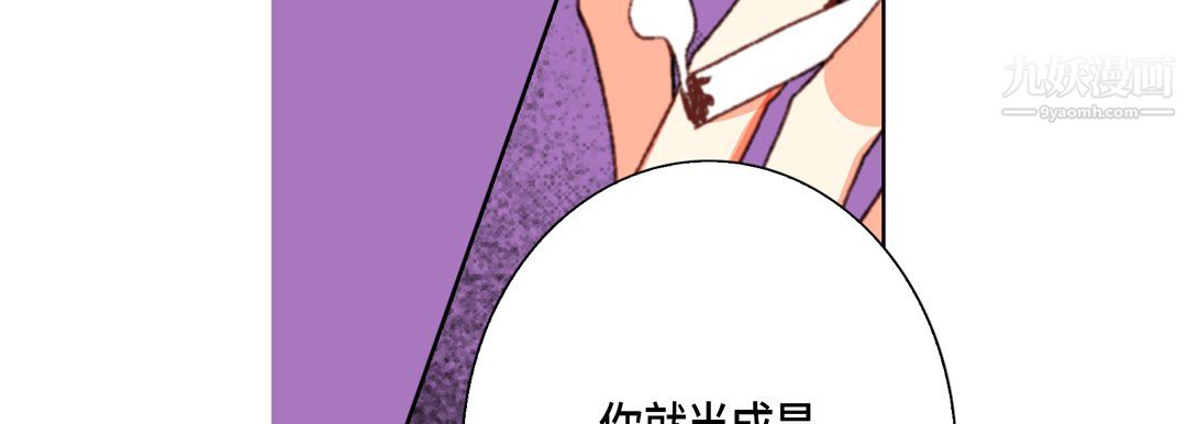 完美无缺的虏获第37话