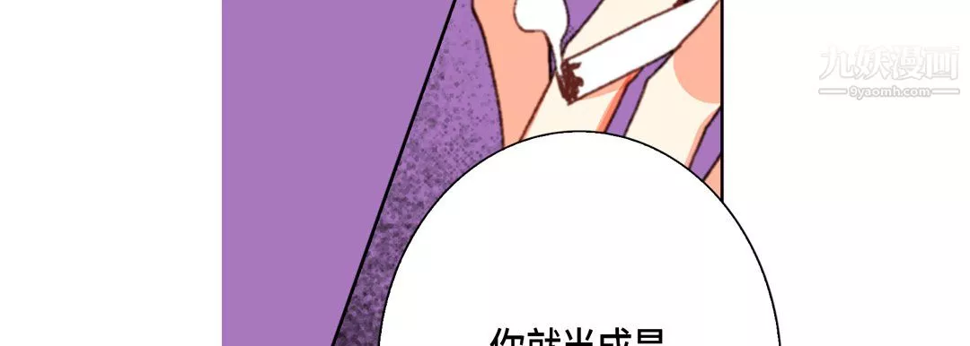 完美無缺的虜獲第37話