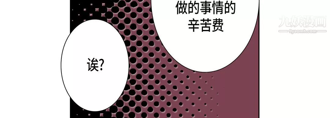 完美無缺的虜獲第37話