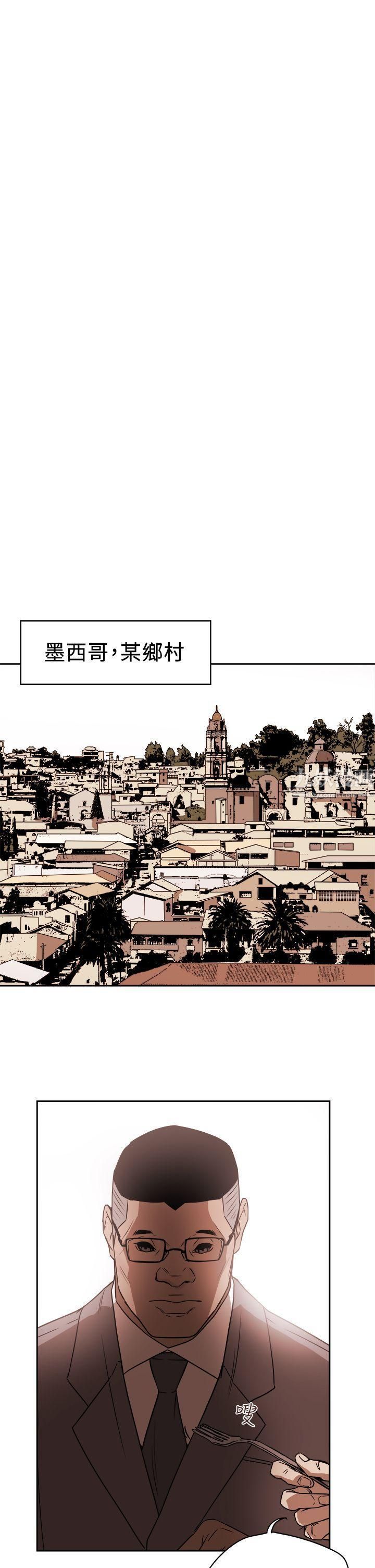 Honeytrap甜蜜陷阱第84话