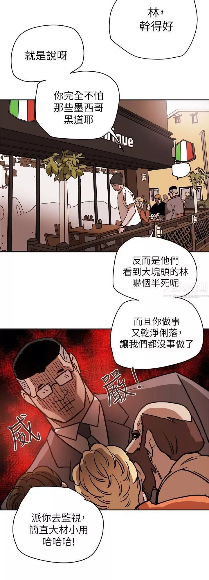 Honeytrap甜蜜陷阱-第84话 - 图片 32