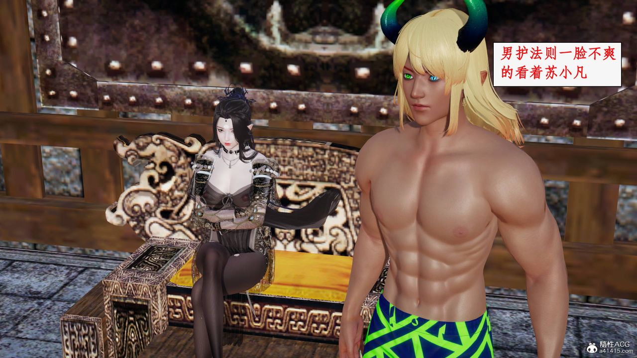 [3D]神州仙女录第56话