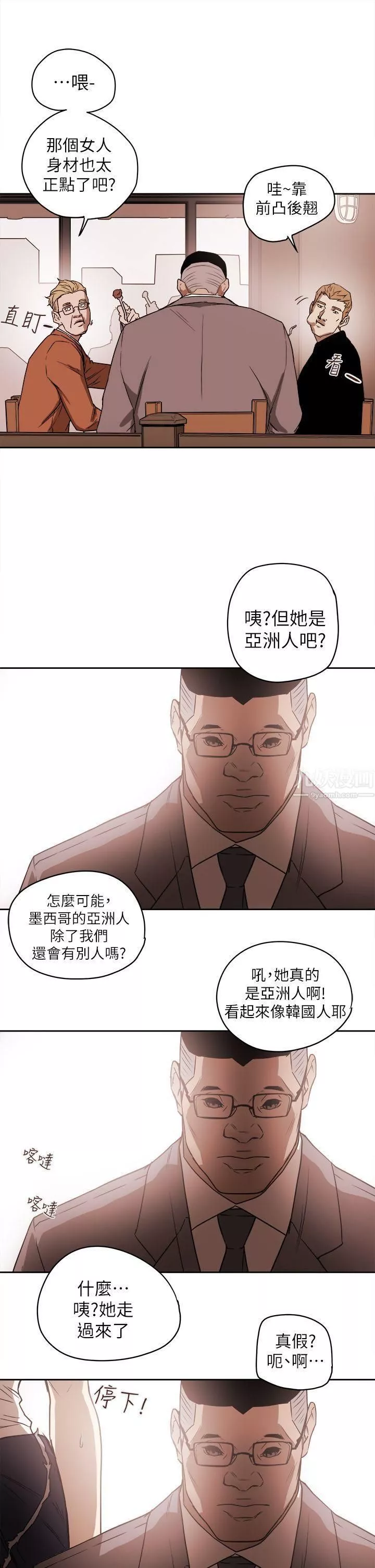 Honeytrap甜蜜陷阱-第84话 - 图片 33
