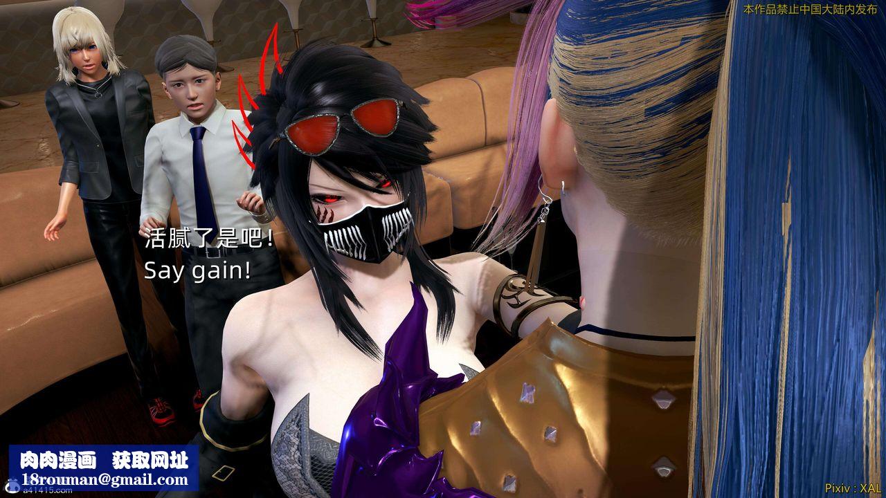 Honeytrap甜蜜陷阱第84话