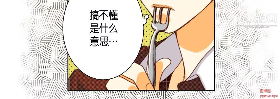 完美無缺的虜獲第37話