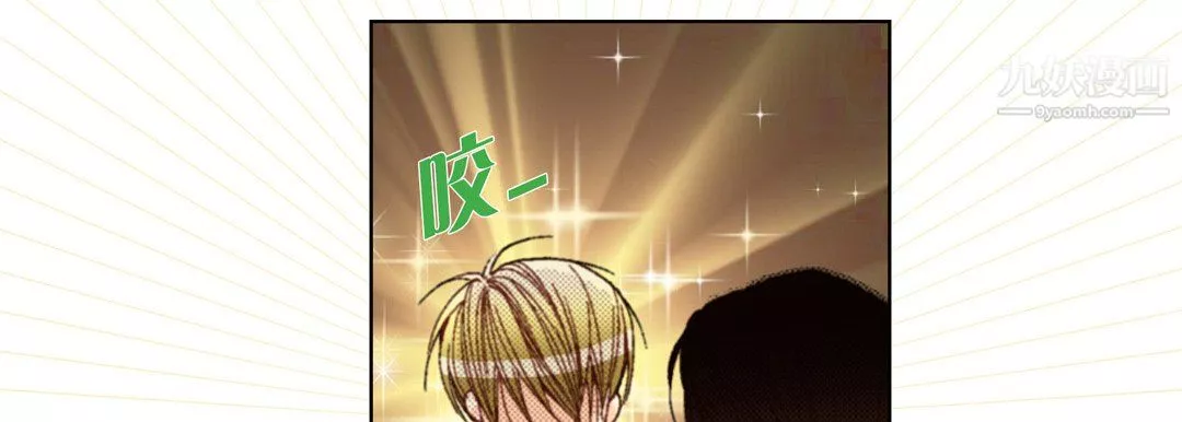 完美無缺的虜獲第37話