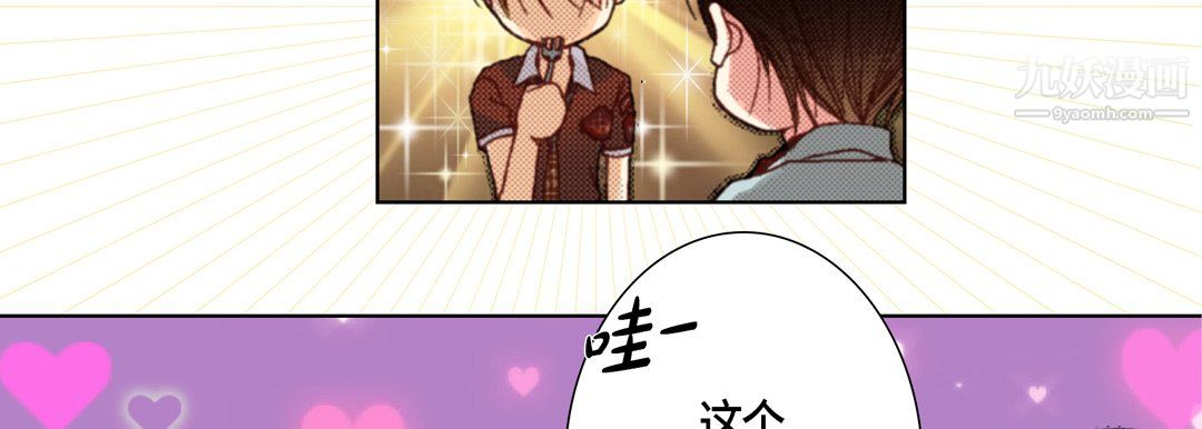 完美无缺的虏获第37话