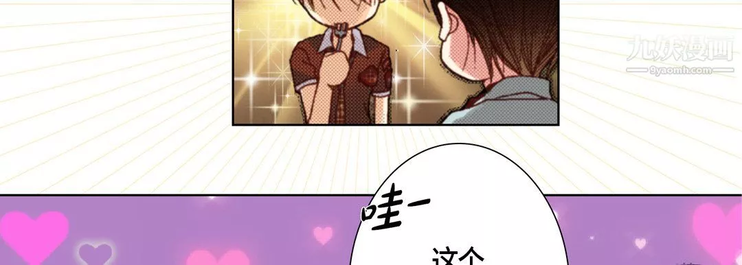 完美無缺的虜獲第37話