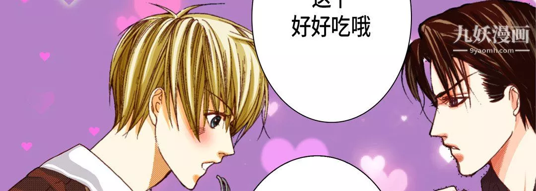 完美无缺的虏获-第37话 - 图片 59