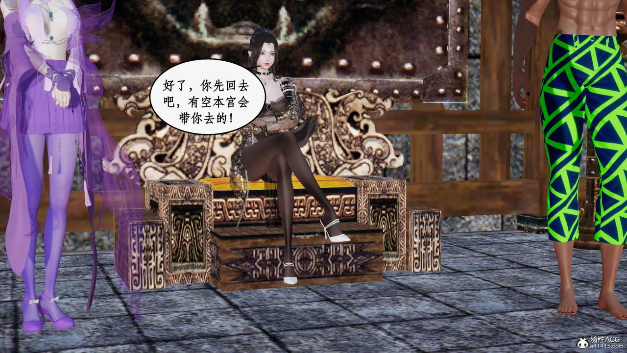 [3D]神州仙女录第56话