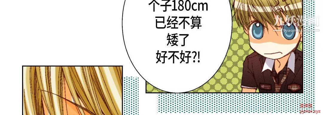 完美无缺的虏获-第37话 - 图片 63