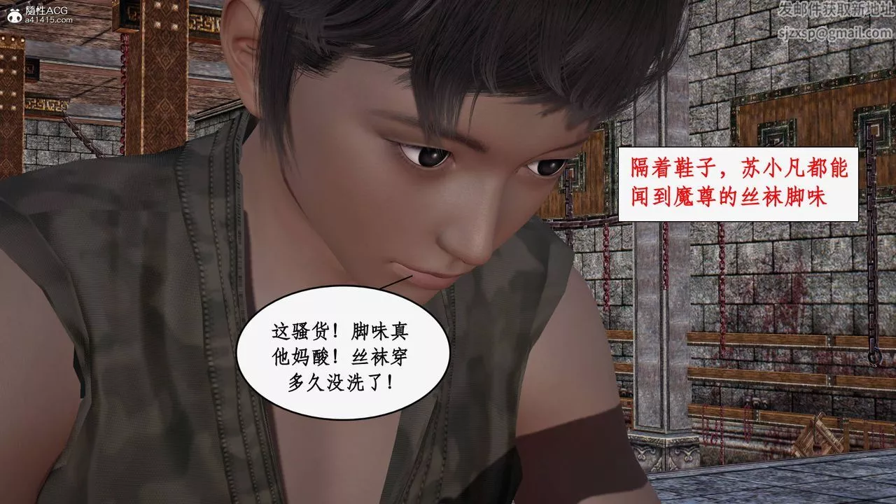 [3D]神州仙女录-第56话 - 图片 39