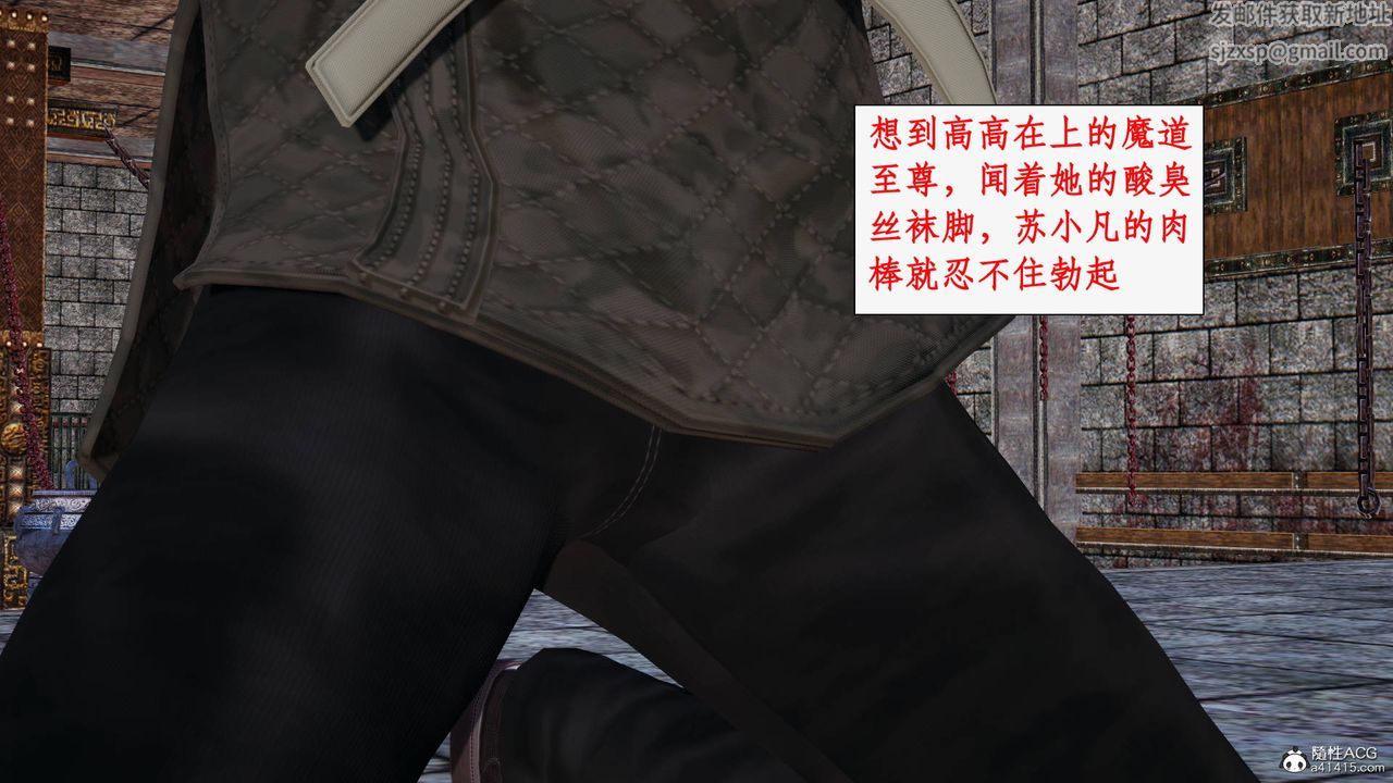 [3D]神州仙女录第56话