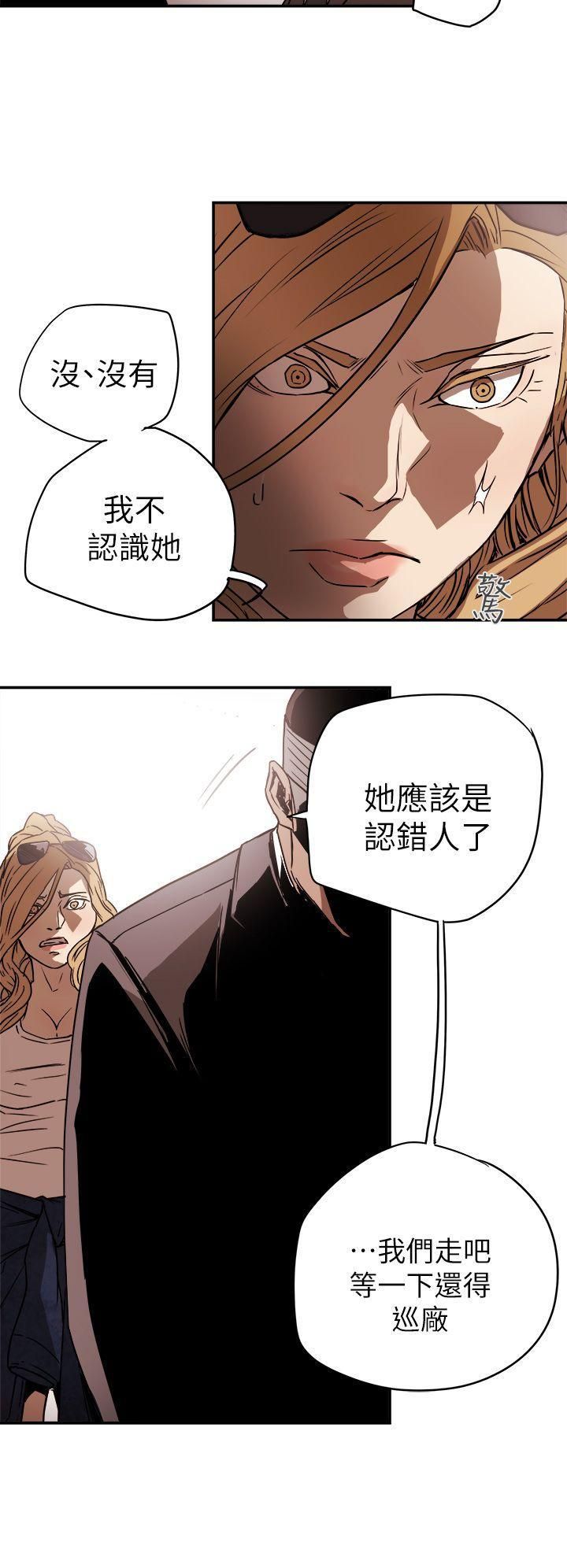 Honeytrap甜蜜陷阱第85話