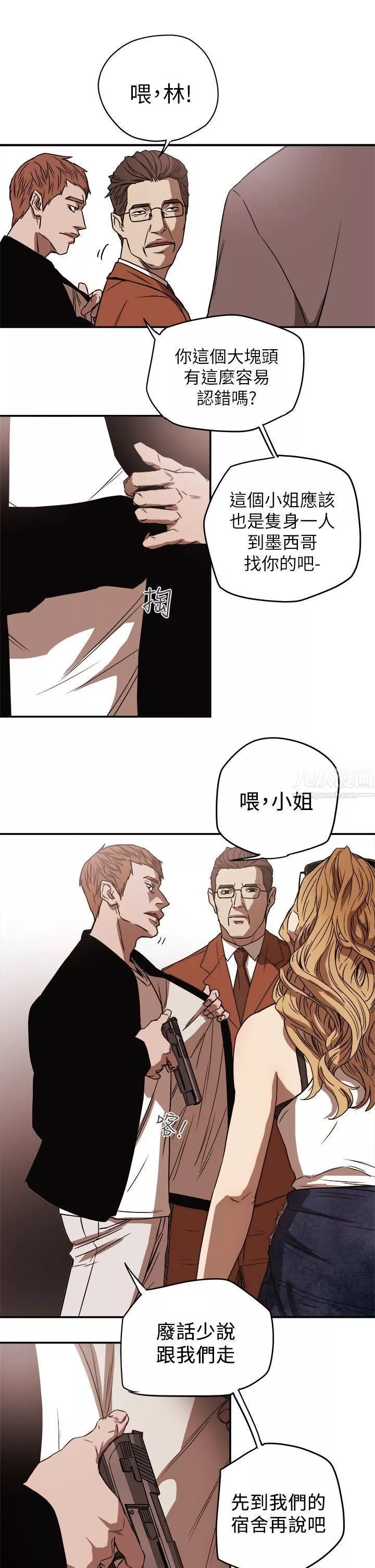 Honeytrap甜蜜陷阱-第85话 - 图片 13