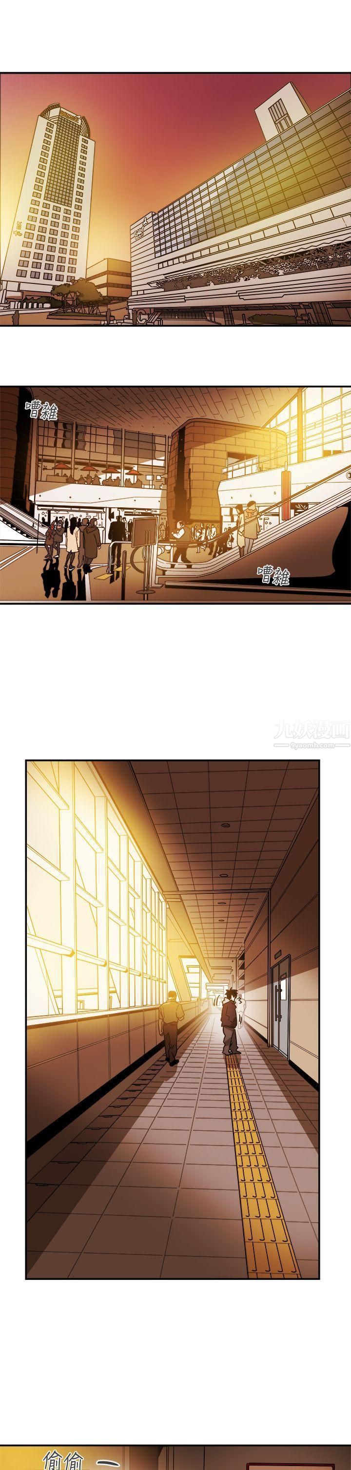 Honeytrap甜蜜陷阱第85话